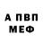 Кодеин Purple Drank Anton A.B