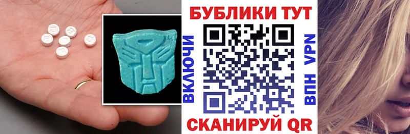 ЭКСТАЗИ 300 mg  Купить  Медногорск 