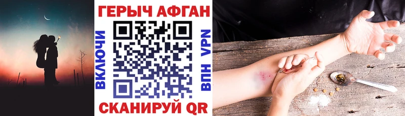 ГЕРОИН Афган Медногорск