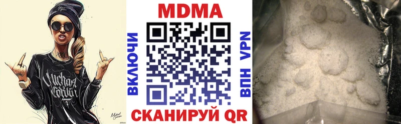 MDMA молли  Купить закладки  Медногорск 
